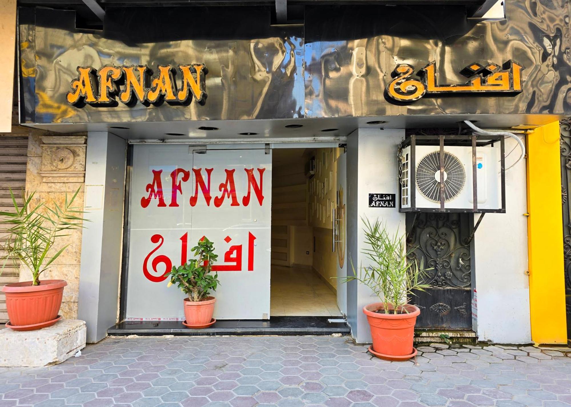 Afnan Airport Le Caire